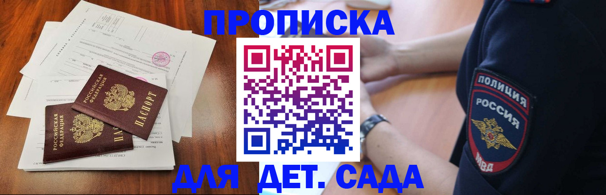 где прописаться в Йошкар-Оле