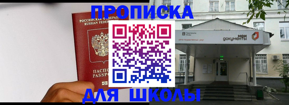 временная регистрация купить в Йошкар-Оле