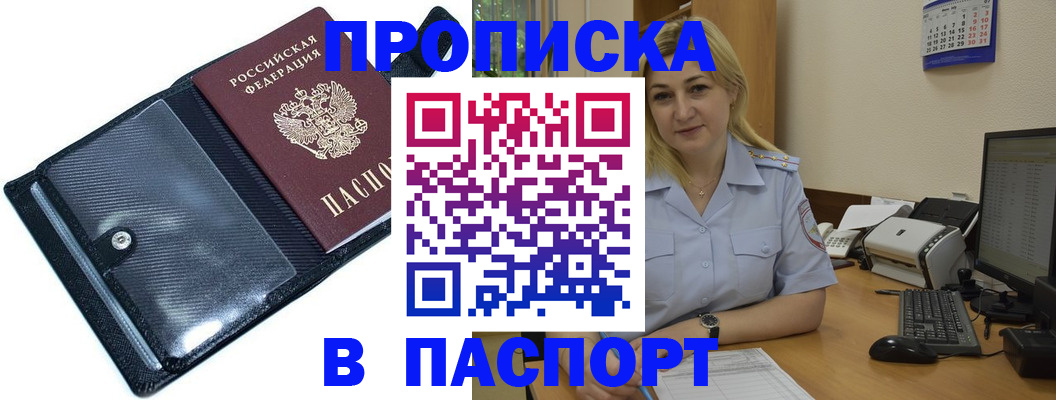 временная регистрация адрес в Йошкар-Оле