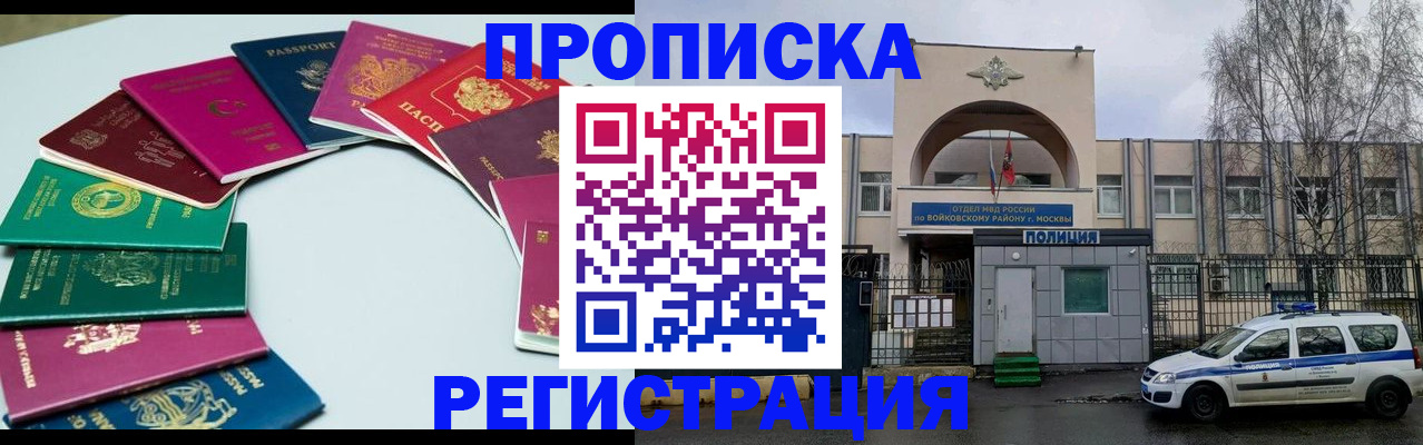 временная регистрация в Йошкар-Оле